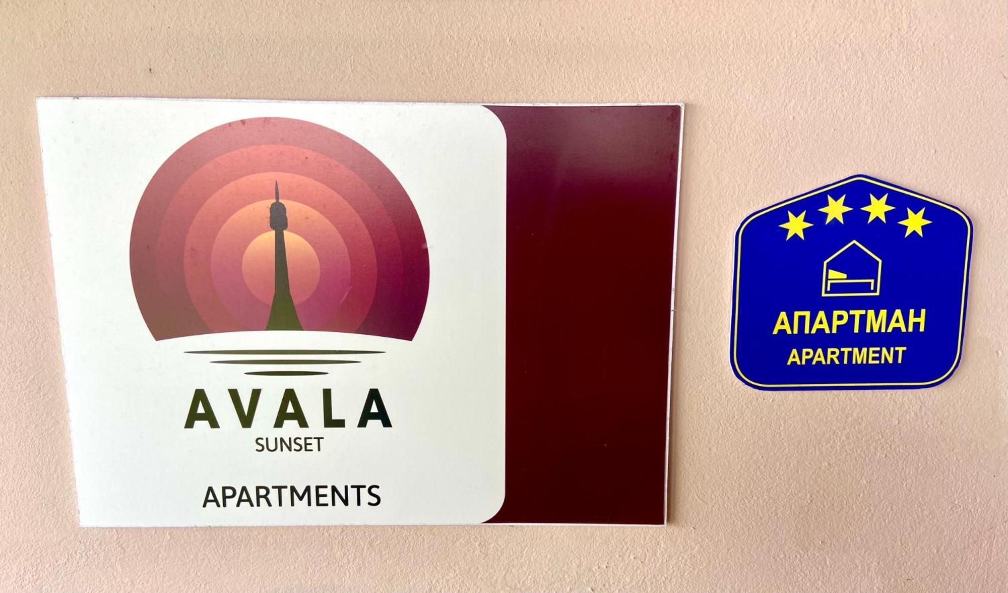Avala Sunset Apartments 贝尔格莱德 外观 照片